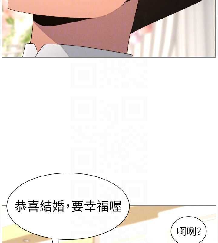 兄妹的秘密授课 - 第105話-剛新婚就變成寡婦?! - page 115