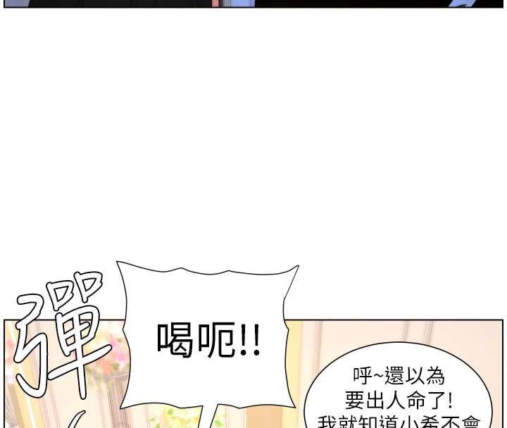 兄妹的秘密授课 - 第105話-剛新婚就變成寡婦?! - page 117