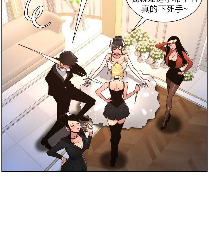 兄妹的秘密授课 - 第105話-剛新婚就變成寡婦?! - page 118