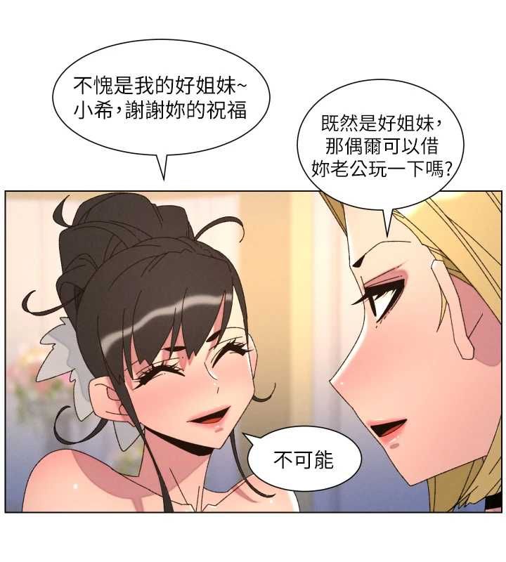 兄妹的秘密授课 - 第105話-剛新婚就變成寡婦?! - page 119