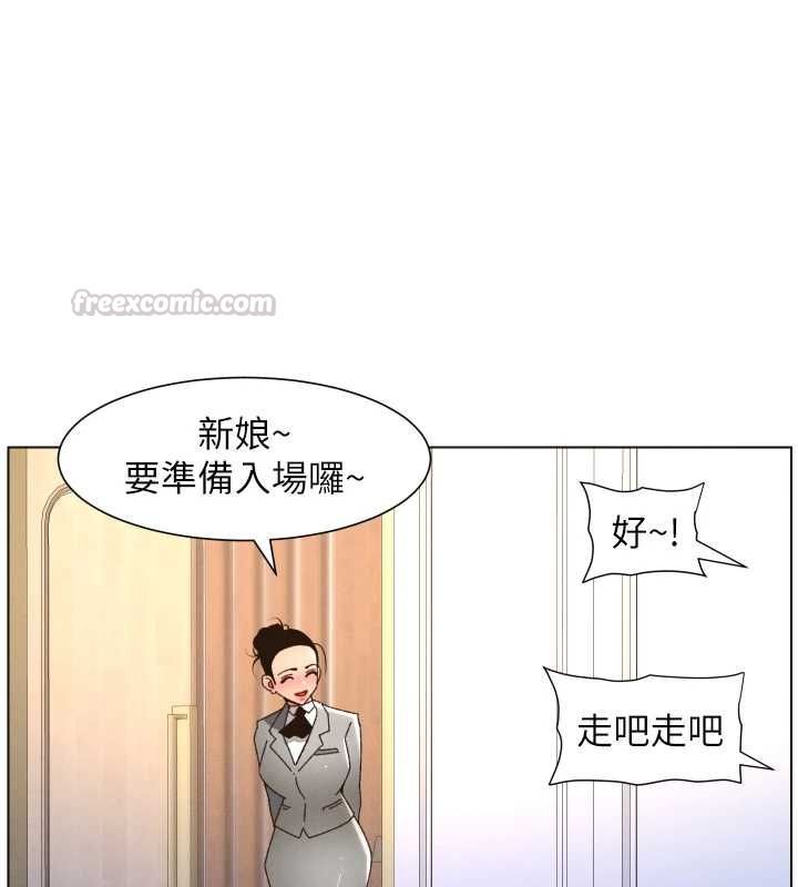 兄妹的秘密授课 - 第105話-剛新婚就變成寡婦?! - page 120