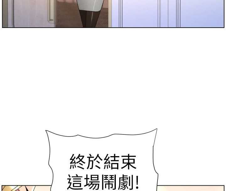 兄妹的秘密授课 - 第105話-剛新婚就變成寡婦?! - page 121