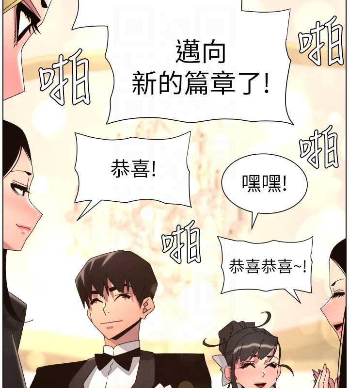 兄妹的秘密授课 - 第105話-剛新婚就變成寡婦?! - page 122