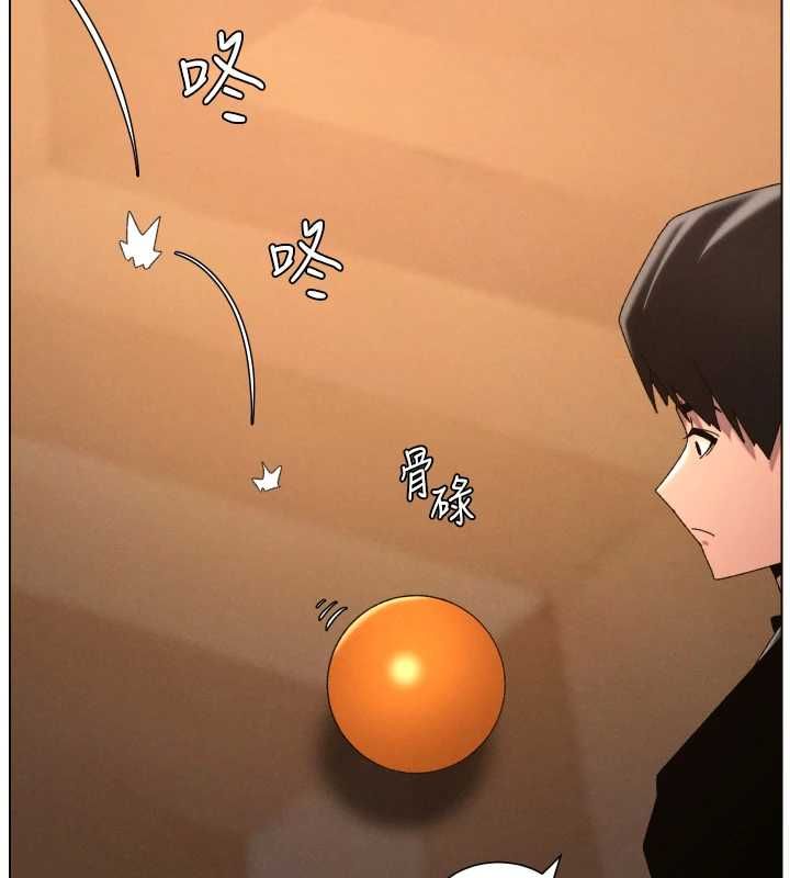 兄妹的秘密授课 - 第105話-剛新婚就變成寡婦?! - page 126