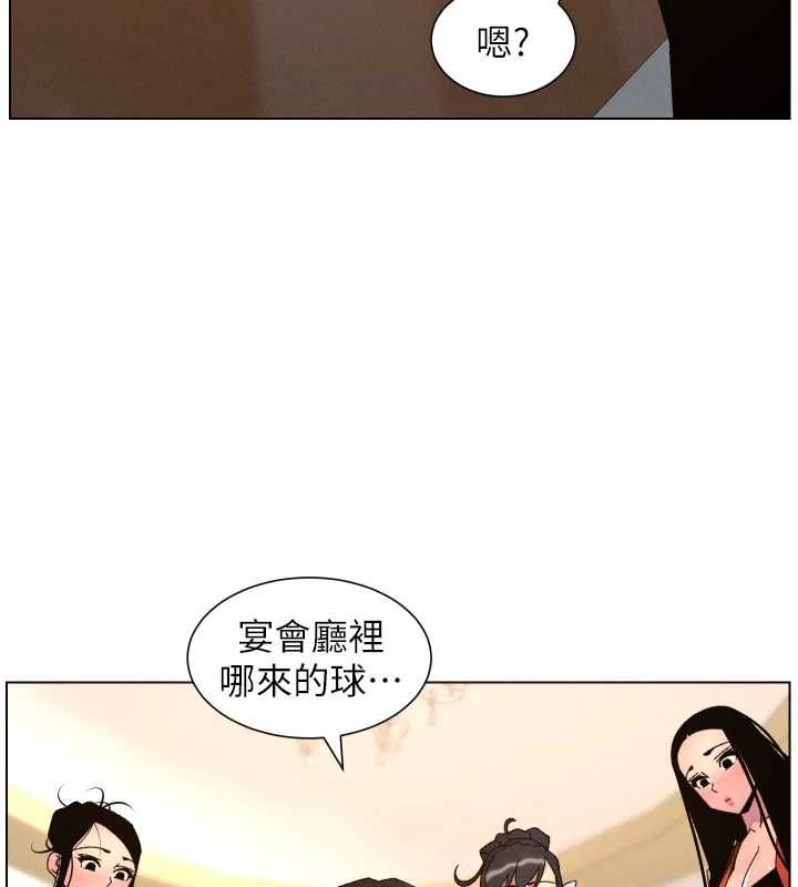 兄妹的秘密授课 - 第105話-剛新婚就變成寡婦?! - page 127