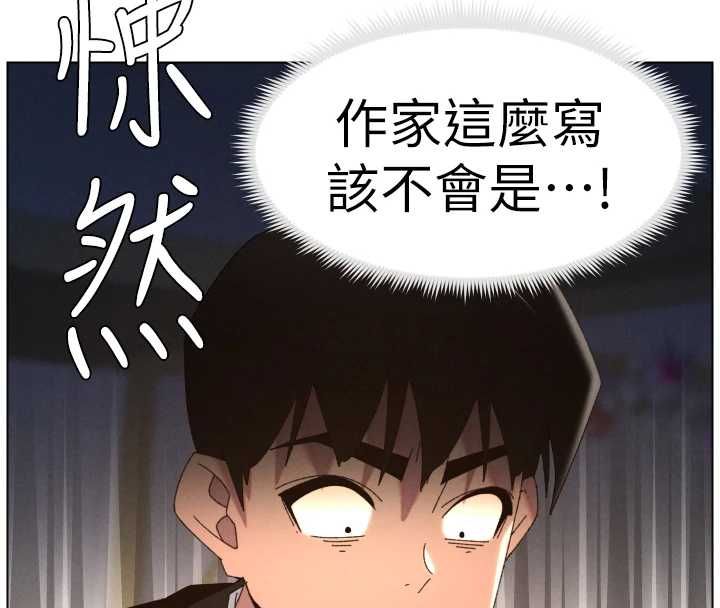 兄妹的秘密授课 - 第105話-剛新婚就變成寡婦?! - page 129