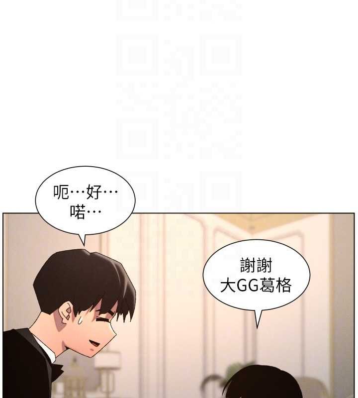 兄妹的秘密授课 - 第105話-剛新婚就變成寡婦?! - page 132