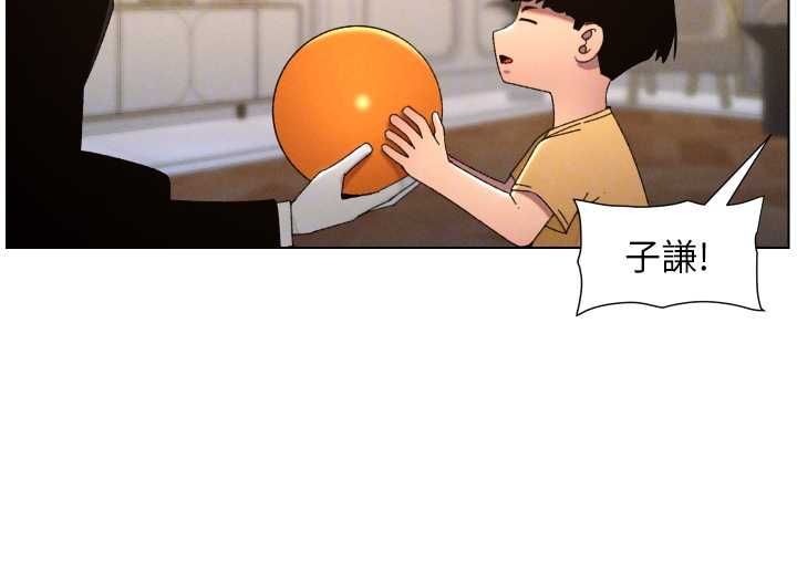 兄妹的秘密授课 - 第105話-剛新婚就變成寡婦?! - page 133
