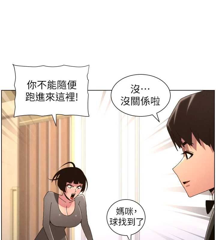 兄妹的秘密授课 - 第105話-剛新婚就變成寡婦?! - page 134