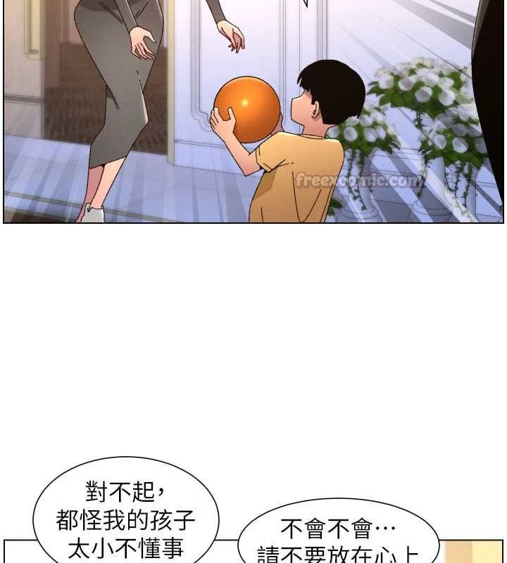 兄妹的秘密授课 - 第105話-剛新婚就變成寡婦?! - page 135