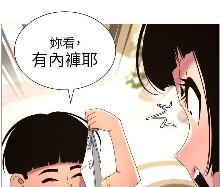 兄妹的秘密授课 - 第105話-剛新婚就變成寡婦?! - page 137