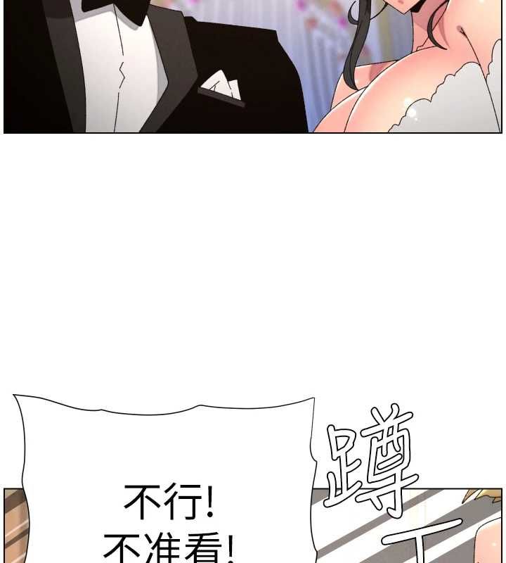 兄妹的秘密授课 - 第105話-剛新婚就變成寡婦?! - page 140