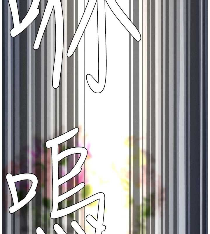 兄妹的秘密授课 - 第105話-剛新婚就變成寡婦?! - page 151