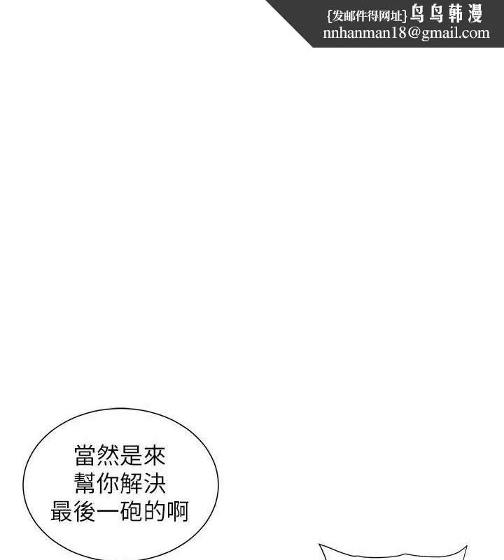 兄妹的秘密授课 - 第73話-天降正妹新對手 - page 1