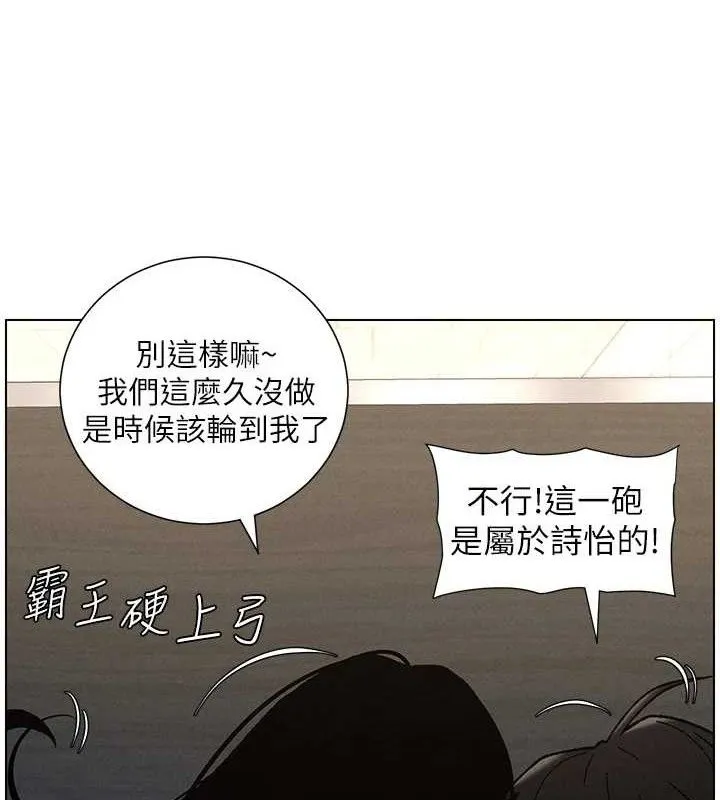 兄妹的秘密授课 - 第73話-天降正妹新對手 - page 3