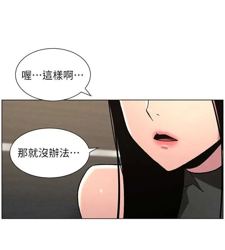 兄妹的秘密授课 - 第73話-天降正妹新對手 - page 6