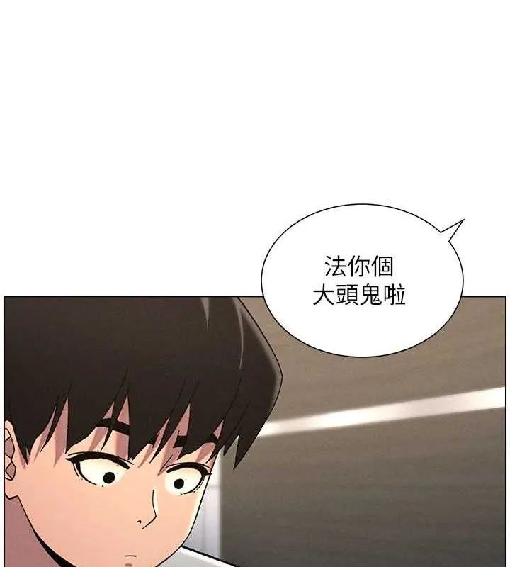 兄妹的秘密授课 - 第73話-天降正妹新對手 - page 7