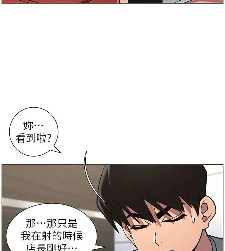 兄妹的秘密授课 - 第73話-天降正妹新對手 - page 10