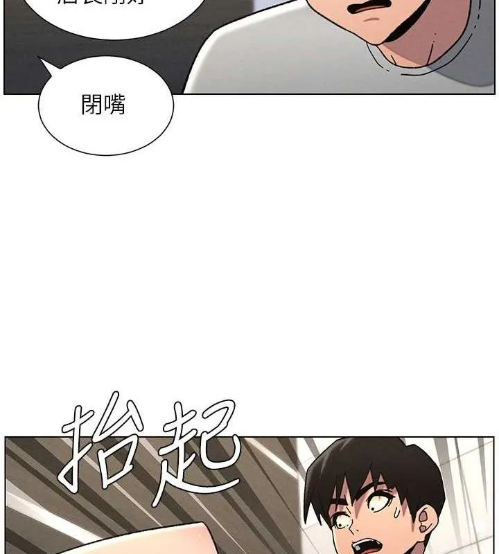 兄妹的秘密授课 - 第73話-天降正妹新對手 - page 11