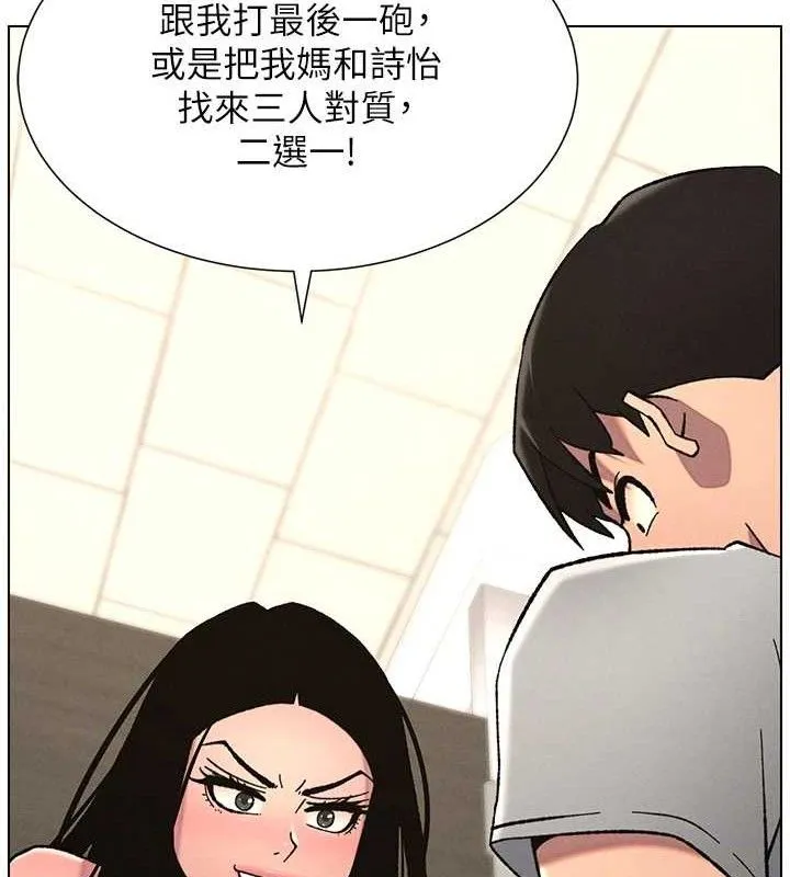 兄妹的秘密授课 - 第73話-天降正妹新對手 - page 13
