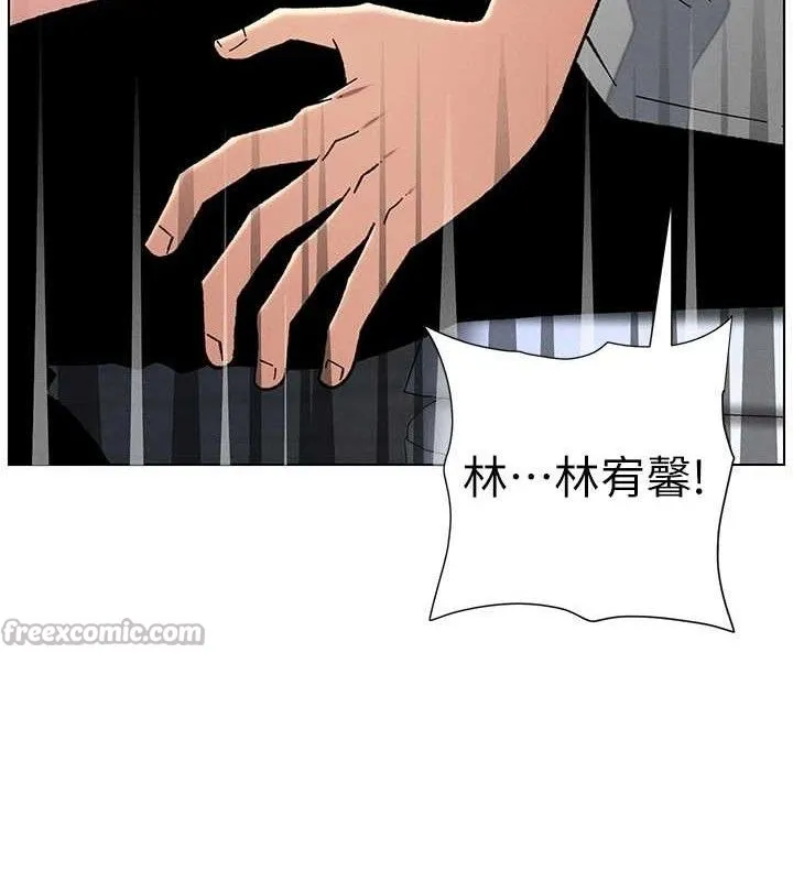 兄妹的秘密授课 - 第73話-天降正妹新對手 - page 15