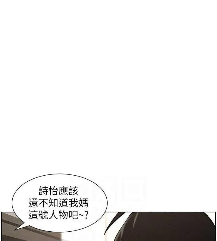 兄妹的秘密授课 - 第73話-天降正妹新對手 - page 19