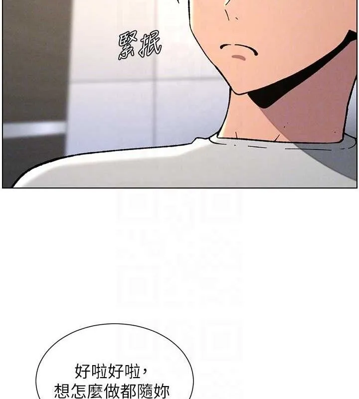 兄妹的秘密授课 - 第73話-天降正妹新對手 - page 21