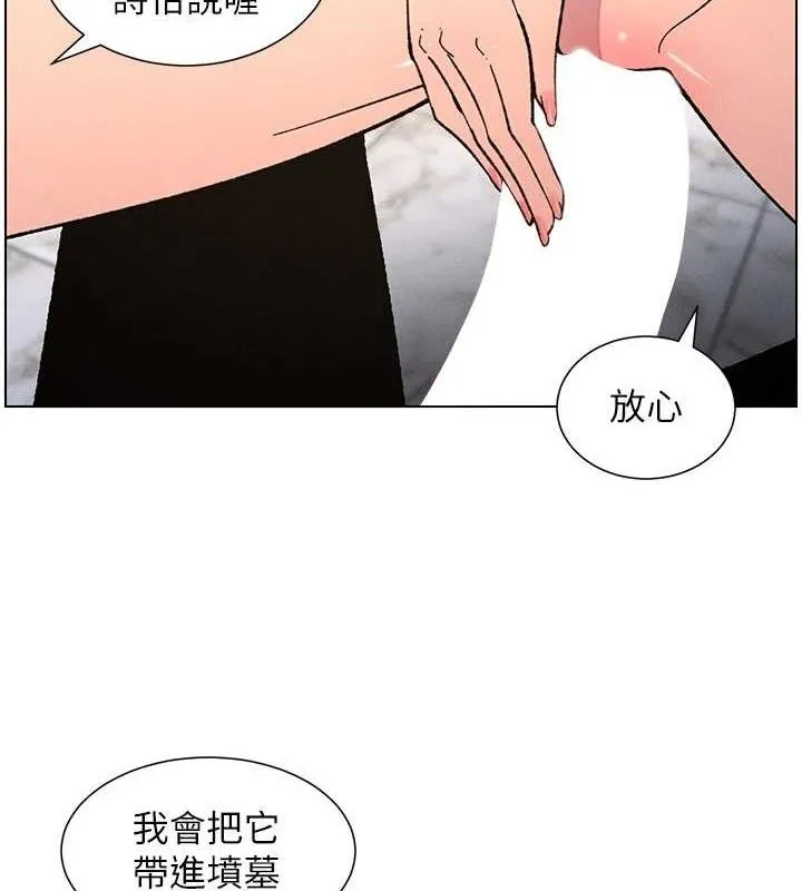 兄妹的秘密授课 - 第73話-天降正妹新對手 - page 24