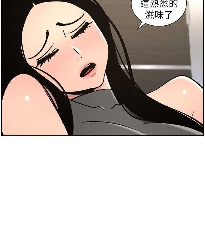 兄妹的秘密授课 - 第73話-天降正妹新對手 - page 27
