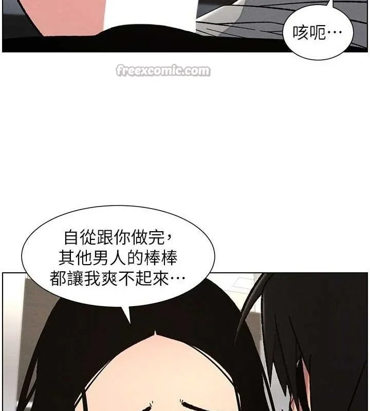 兄妹的秘密授课 - 第73話-天降正妹新對手 - page 30