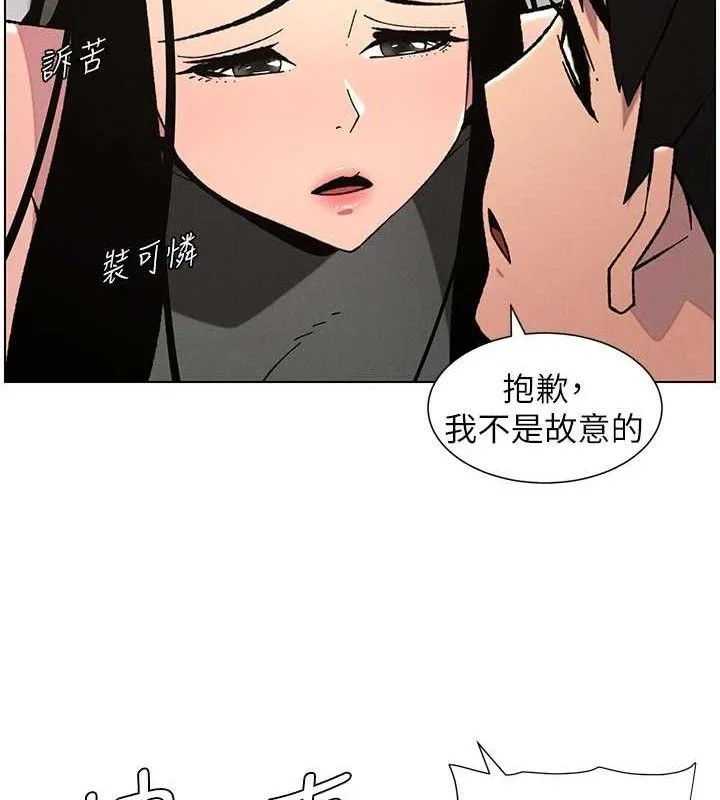 兄妹的秘密授课 - 第73話-天降正妹新對手 - page 31
