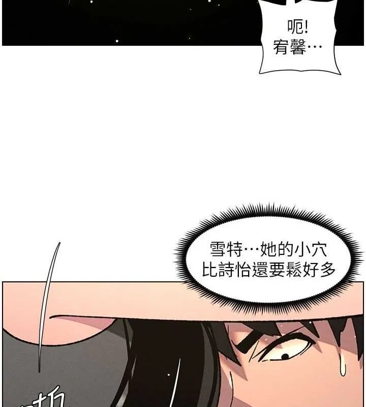 兄妹的秘密授课 - 第73話-天降正妹新對手 - page 33