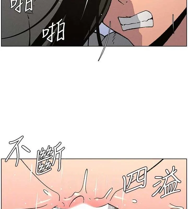 兄妹的秘密授课 - 第73話-天降正妹新對手 - page 34