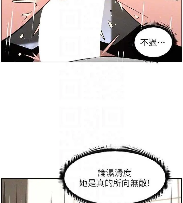 兄妹的秘密授课 - 第73話-天降正妹新對手 - page 35