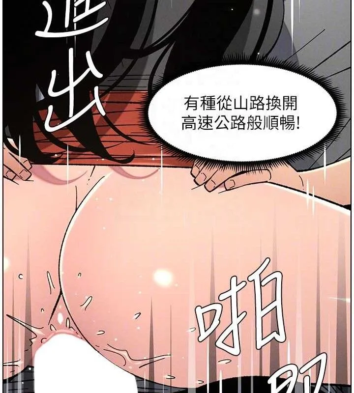 兄妹的秘密授课 - 第73話-天降正妹新對手 - page 37