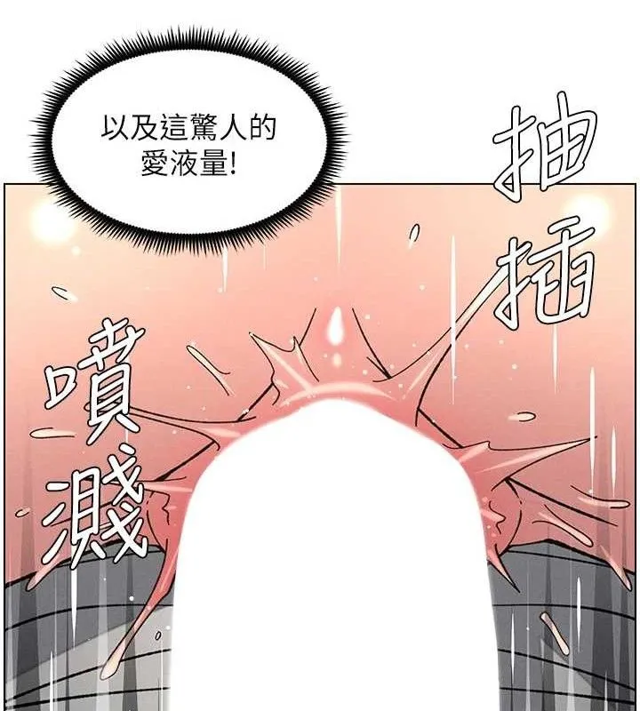 兄妹的秘密授课 - 第73話-天降正妹新對手 - page 39