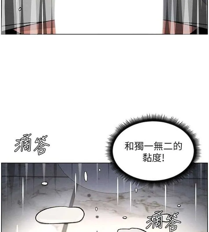 兄妹的秘密授课 - 第73話-天降正妹新對手 - page 40