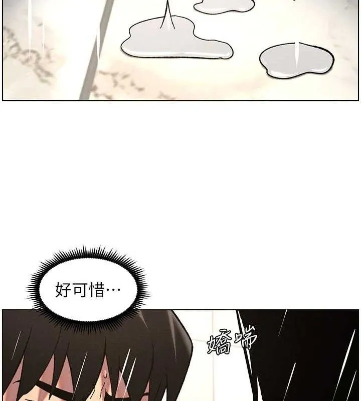 兄妹的秘密授课 - 第73話-天降正妹新對手 - page 41
