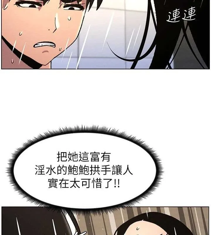 兄妹的秘密授课 - 第73話-天降正妹新對手 - page 42