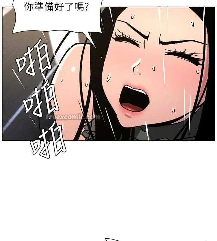 兄妹的秘密授课 - 第73話-天降正妹新對手 - page 45