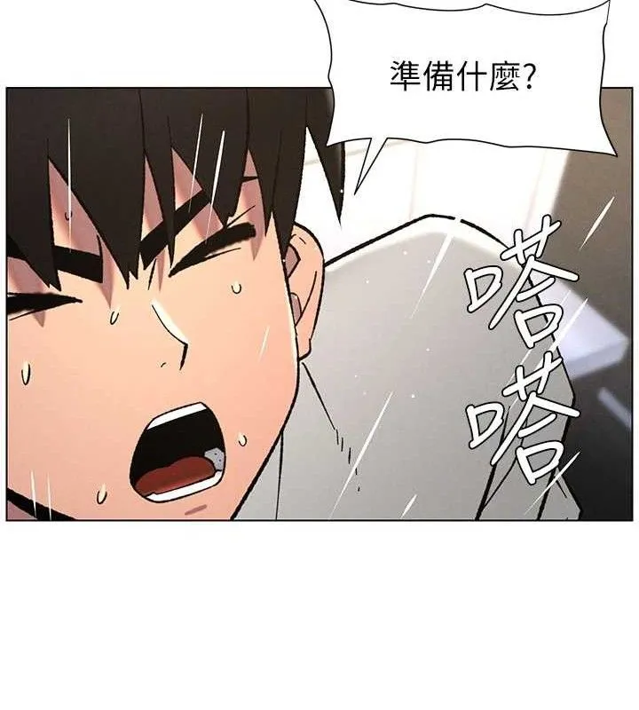 兄妹的秘密授课 - 第73話-天降正妹新對手 - page 46