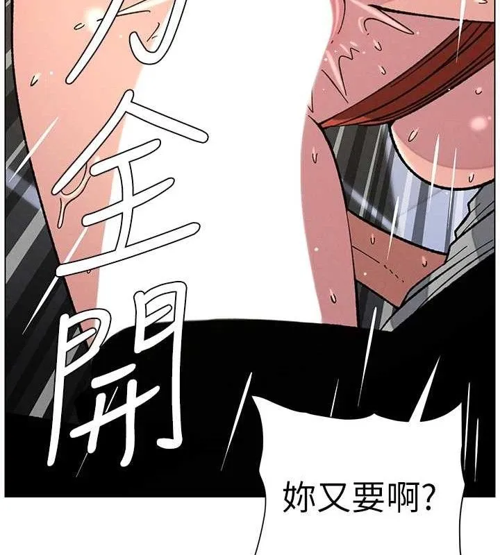 兄妹的秘密授课 - 第73話-天降正妹新對手 - page 48