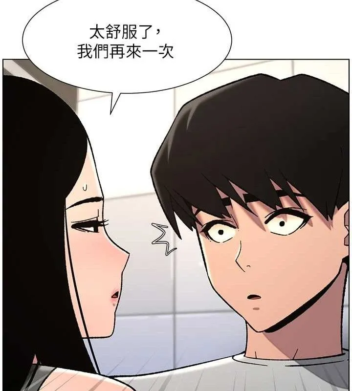 兄妹的秘密授课 - 第73話-天降正妹新對手 - page 61