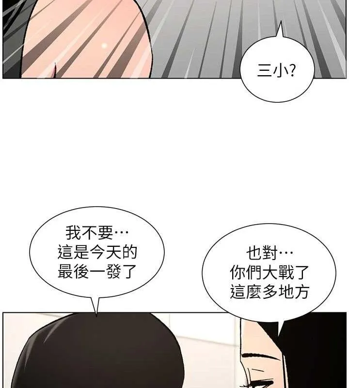 兄妹的秘密授课 - 第73話-天降正妹新對手 - page 62