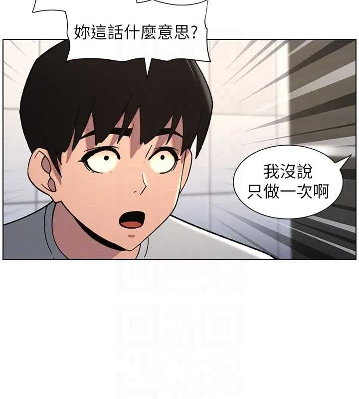 兄妹的秘密授课 - 第73話-天降正妹新對手 - page 65