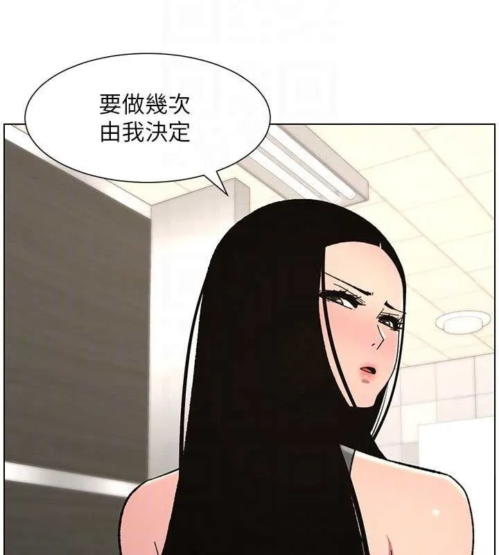 兄妹的秘密授课 - 第73話-天降正妹新對手 - page 66