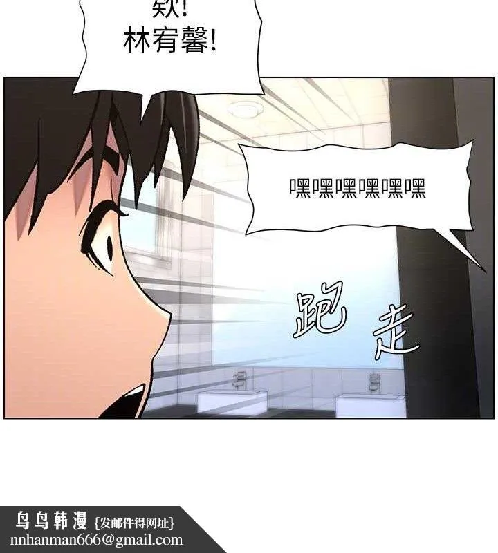 兄妹的秘密授课 - 第73話-天降正妹新對手 - page 68
