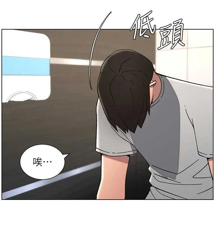 兄妹的秘密授课 - 第73話-天降正妹新對手 - page 72