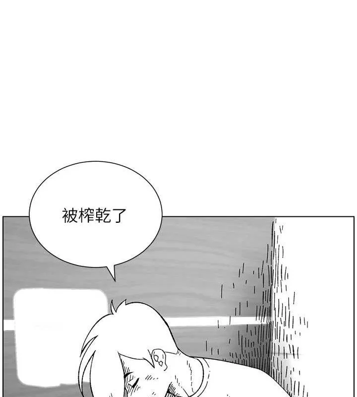 兄妹的秘密授课 - 第73話-天降正妹新對手 - page 73