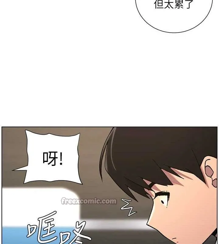 兄妹的秘密授课 - 第73話-天降正妹新對手 - page 75